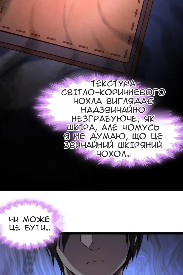 Сторінка 54