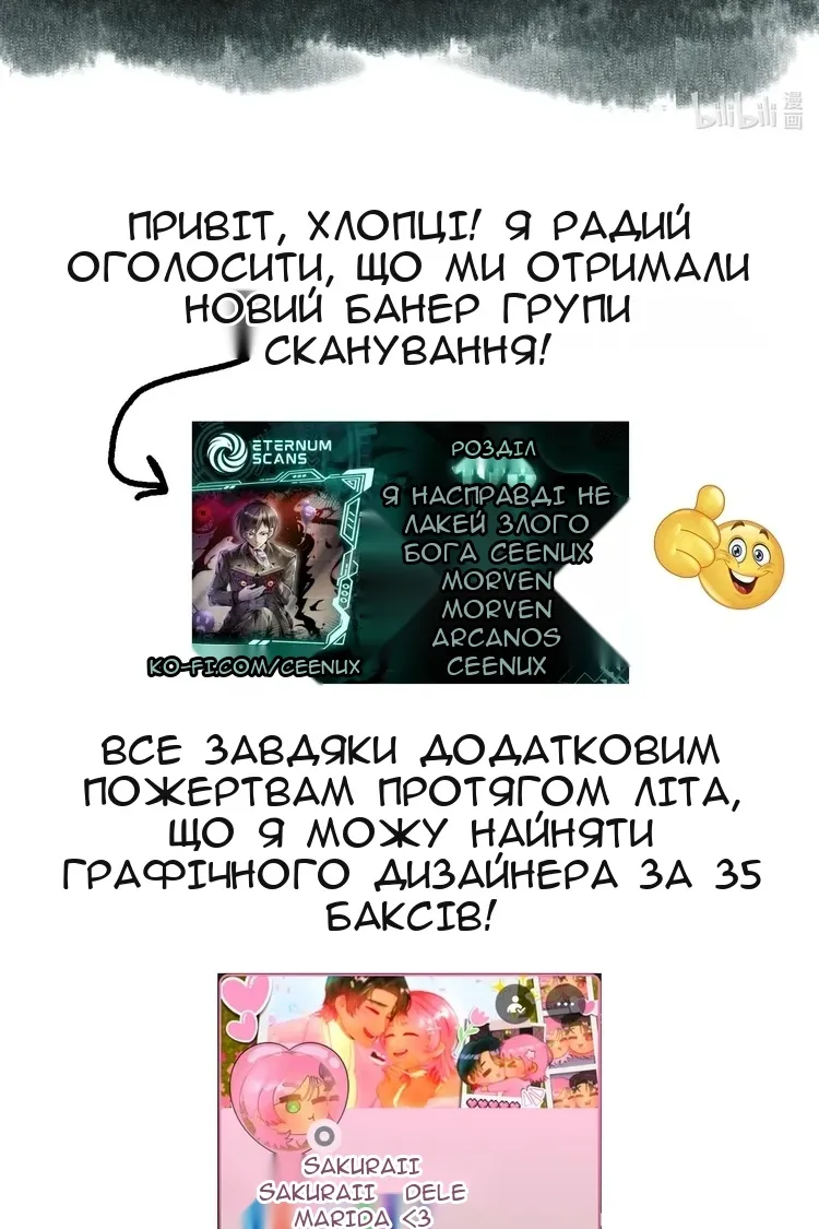 Сторінка 65