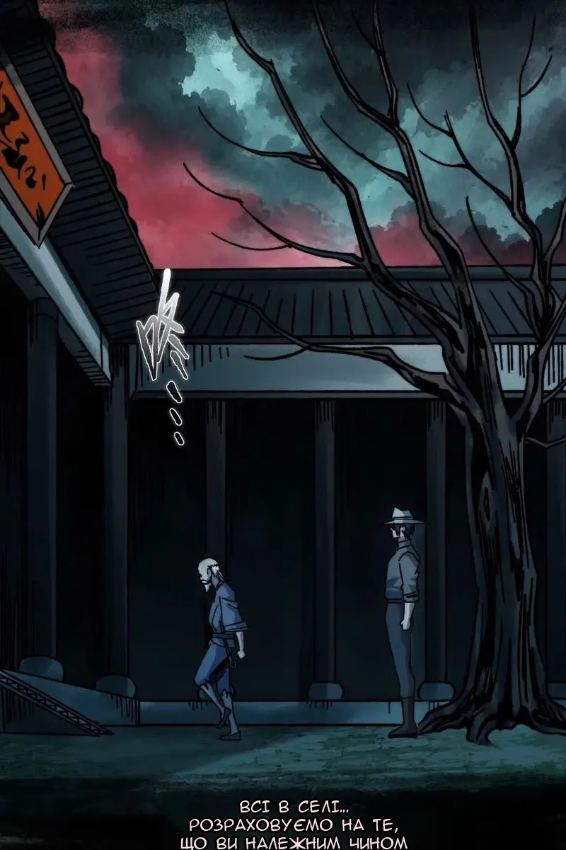 Сторінка 81