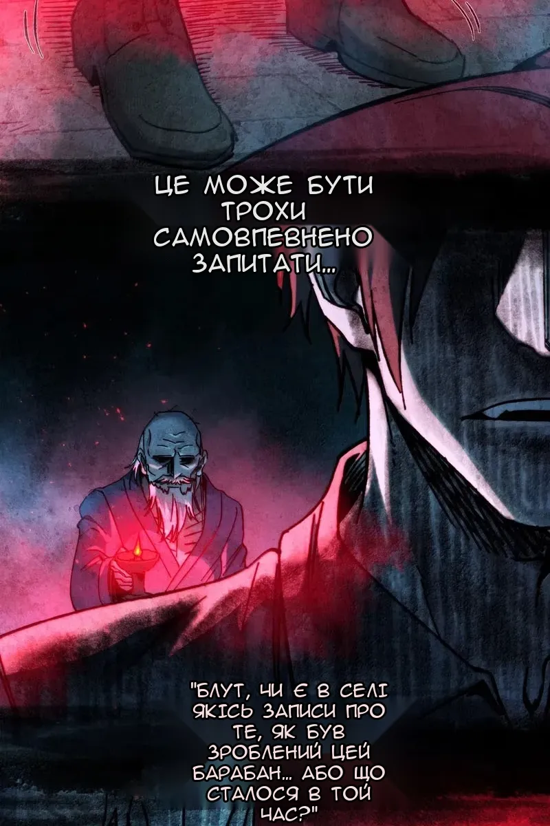 Сторінка 23