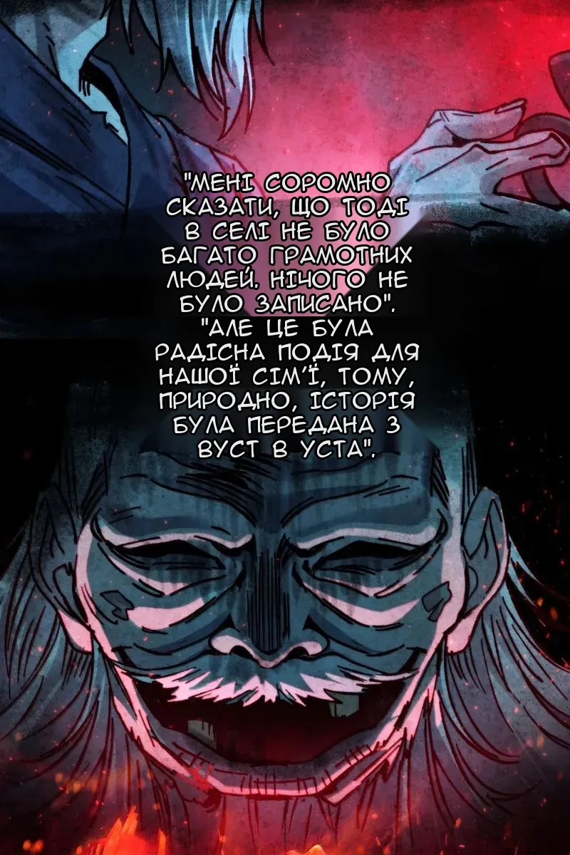 Сторінка 24