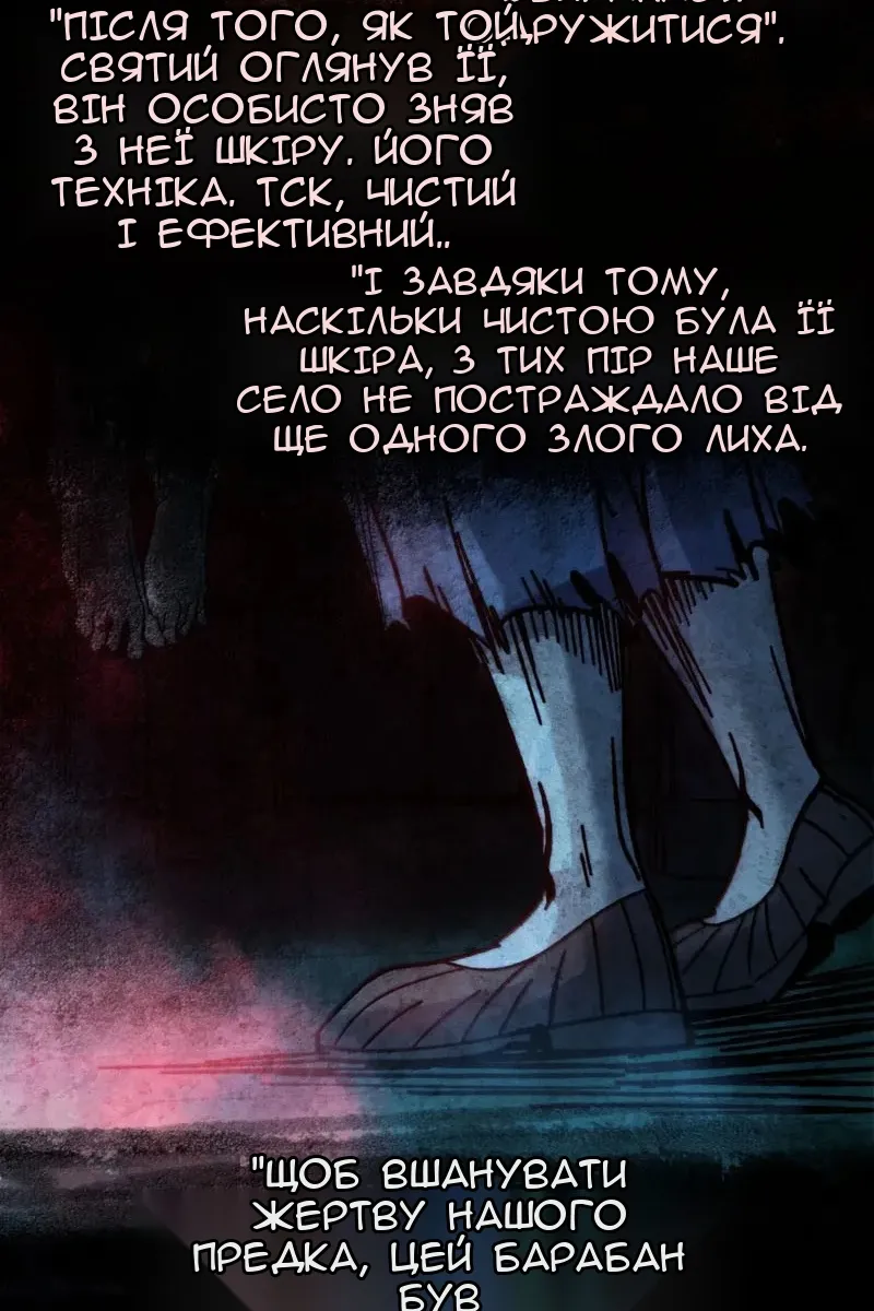 Сторінка 26