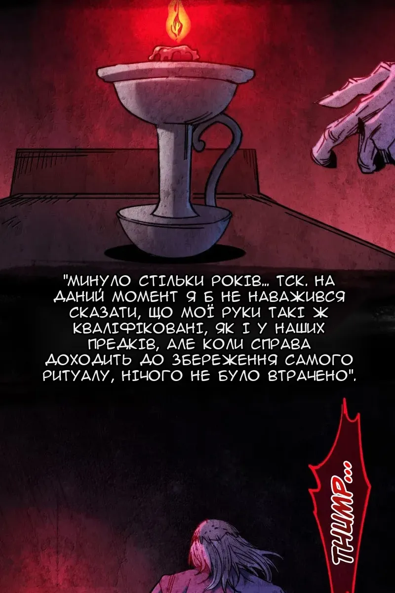 Сторінка 58
