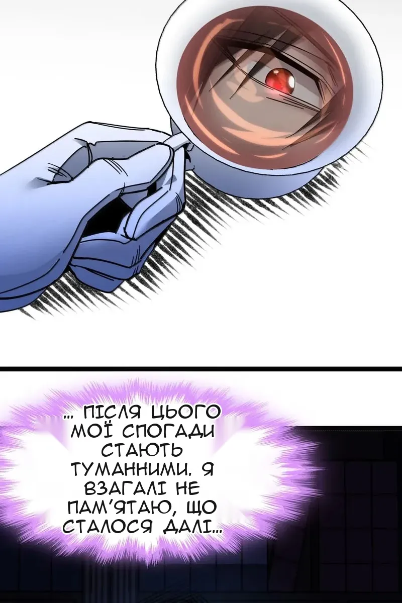 Сторінка 80