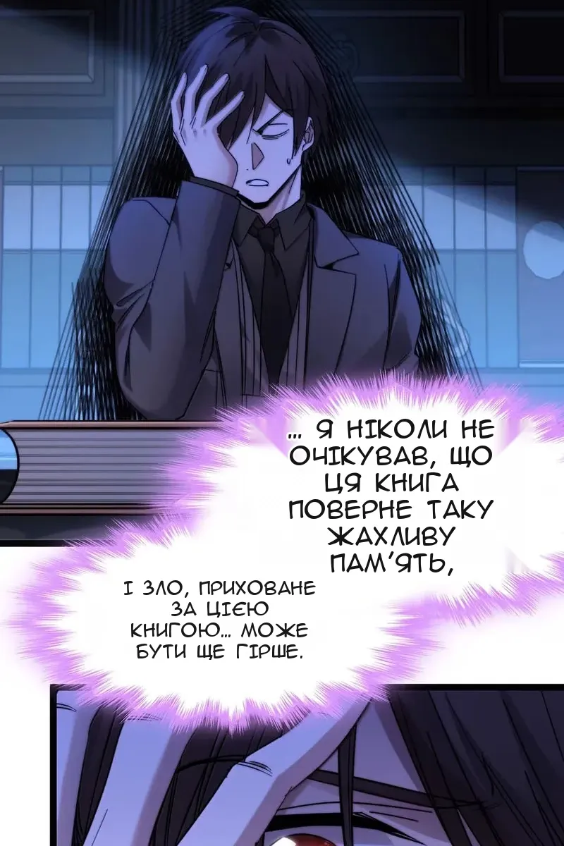 Сторінка 81