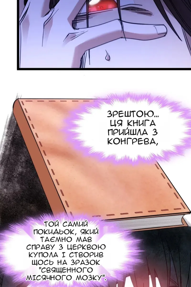 Сторінка 82
