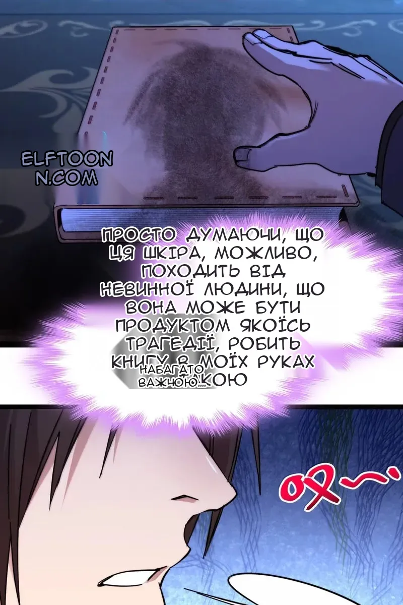Сторінка 85