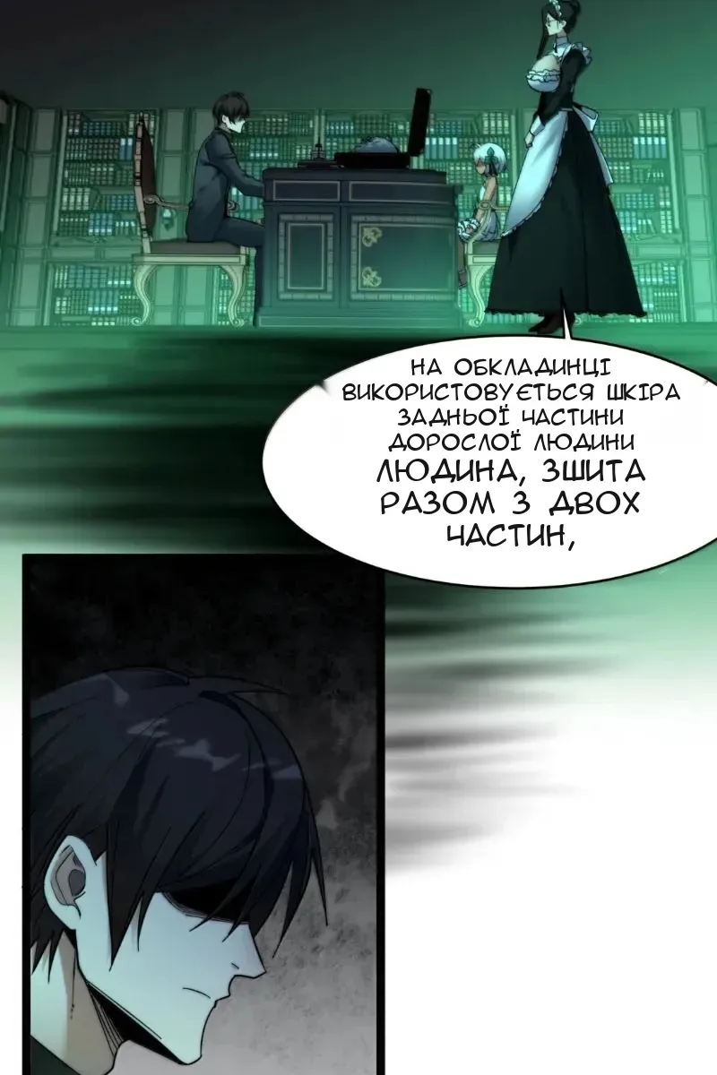 Сторінка 5