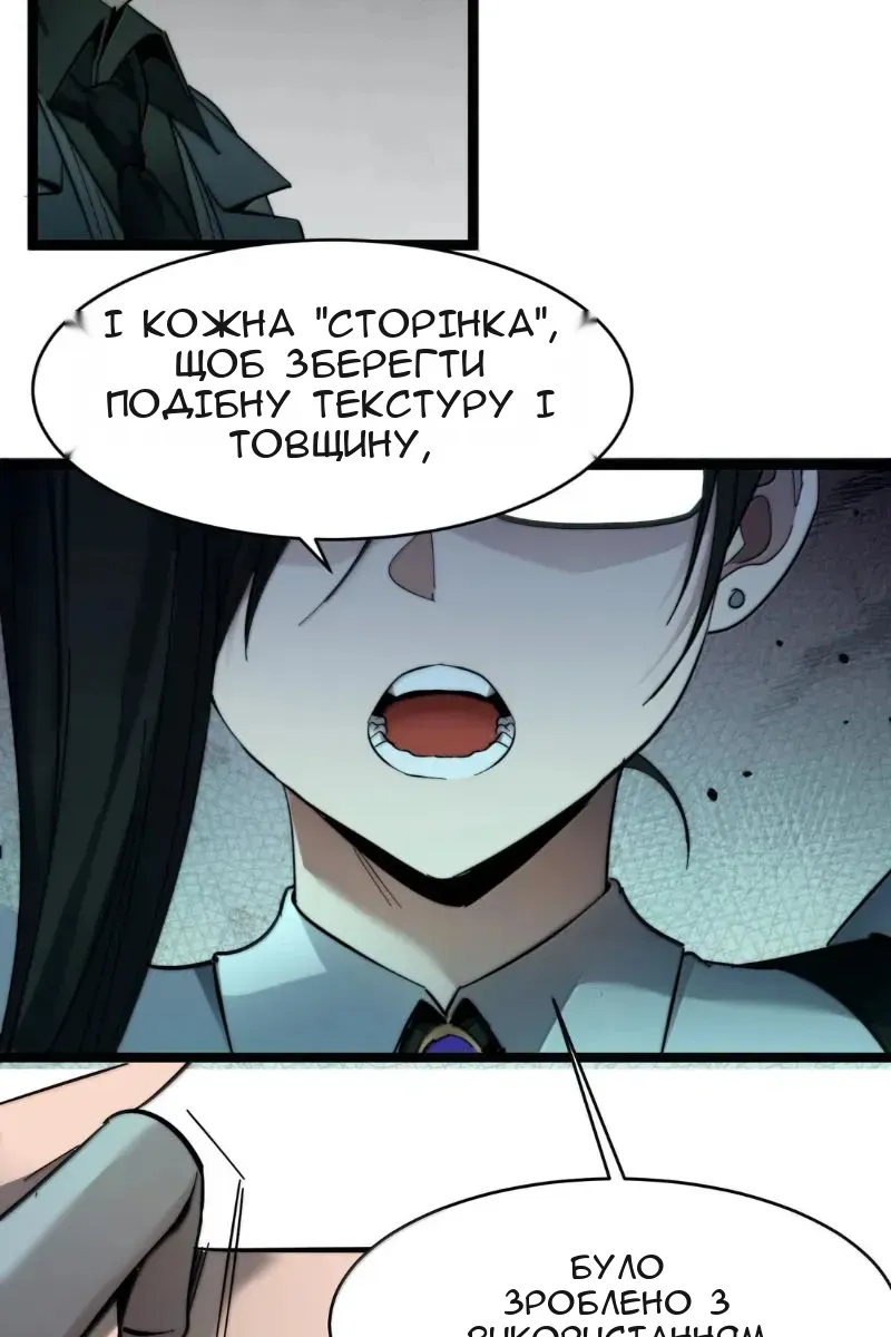 Сторінка 6