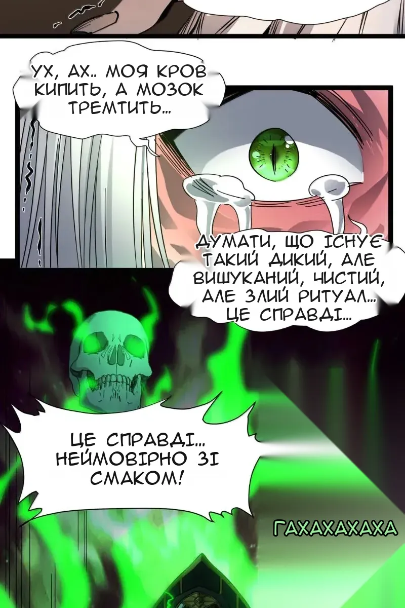 Сторінка 51