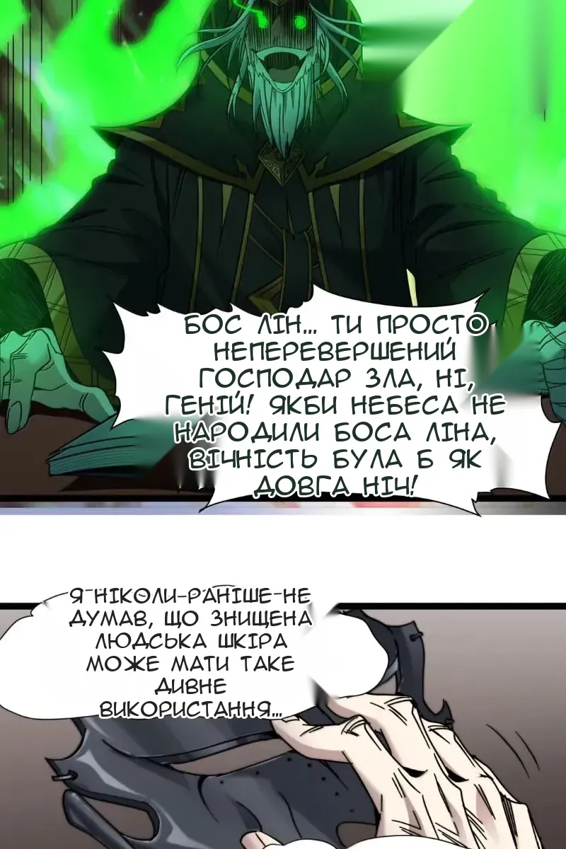 Сторінка 52