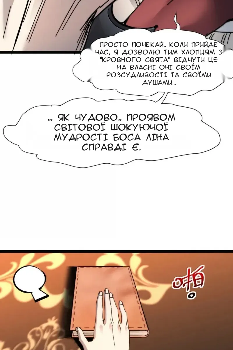 Сторінка 54
