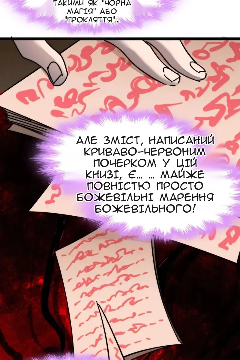 Сторінка 58