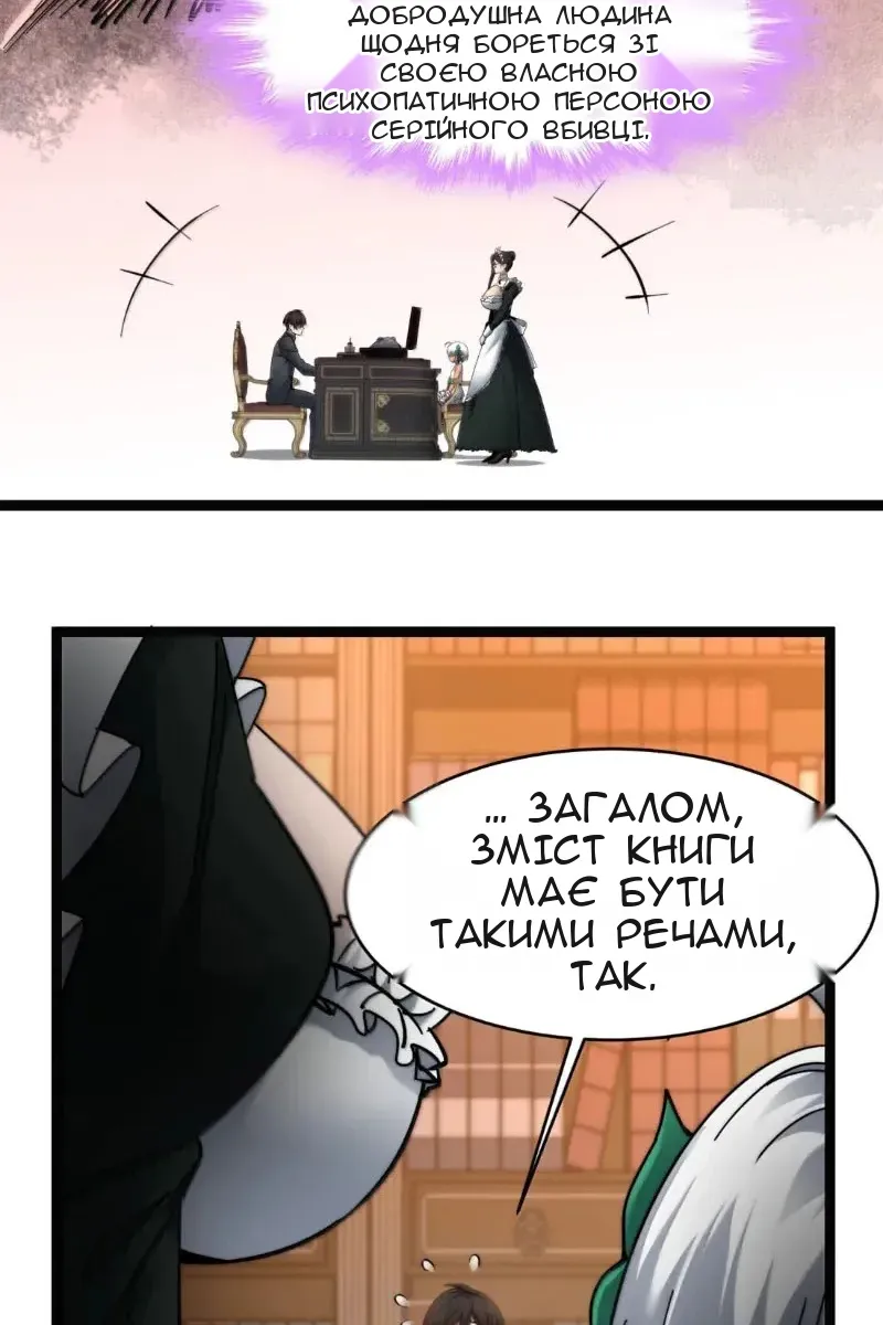 Сторінка 60