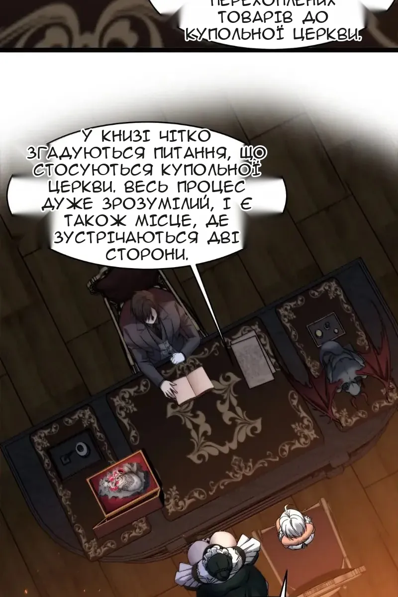 Сторінка 67