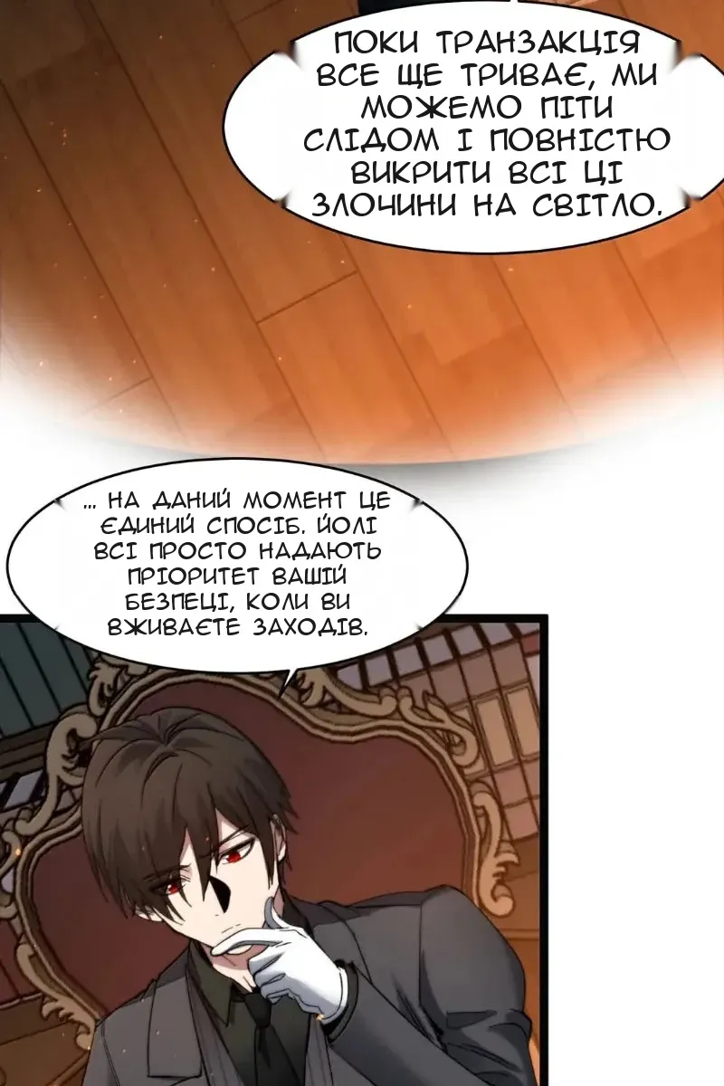 Сторінка 68