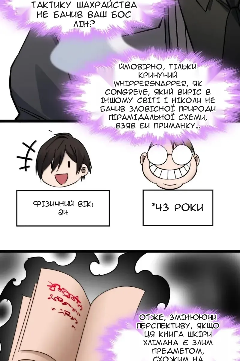Сторінка 77
