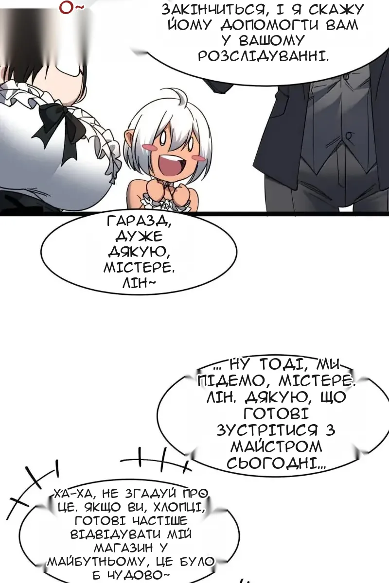 Сторінка 82