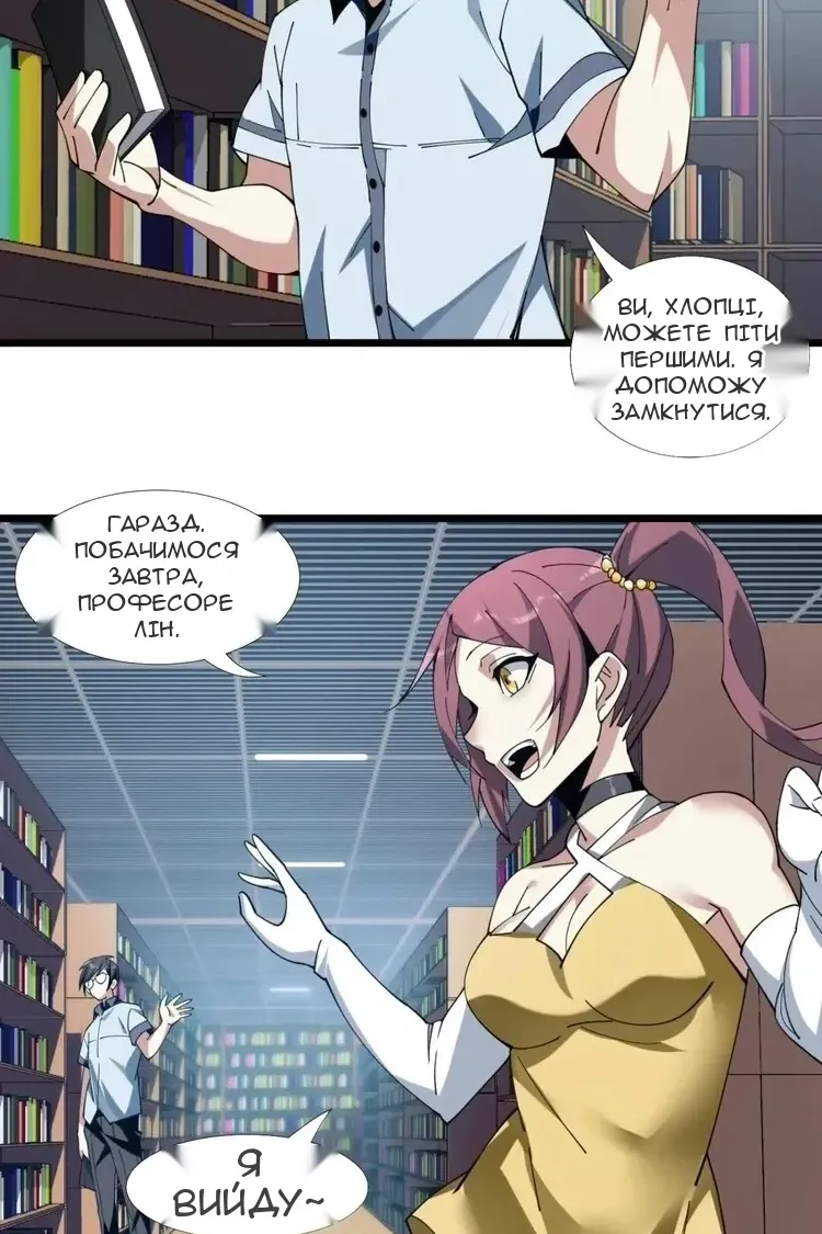 Сторінка 10