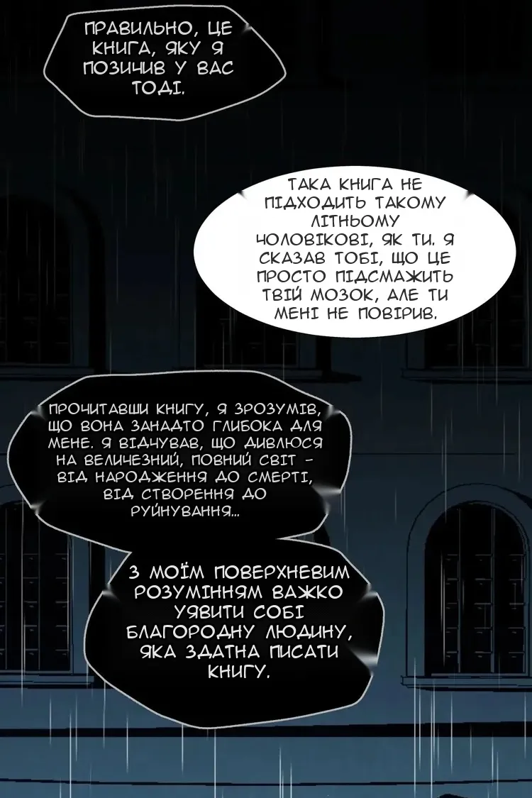 Сторінка 57
