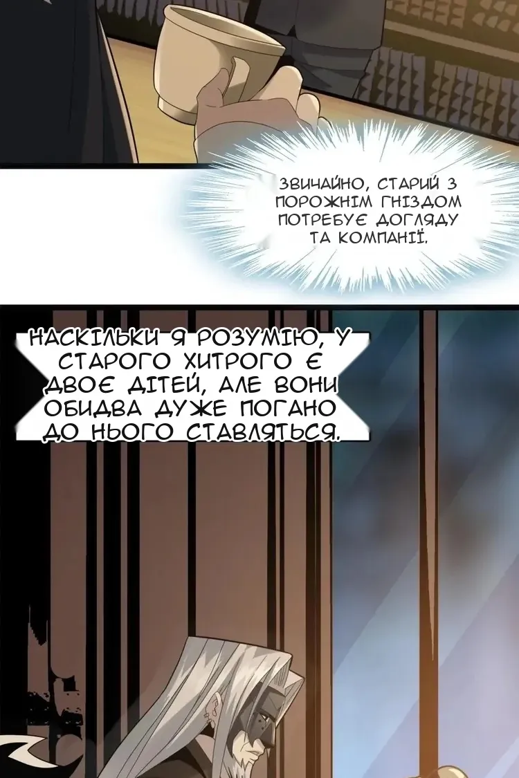 Сторінка 70