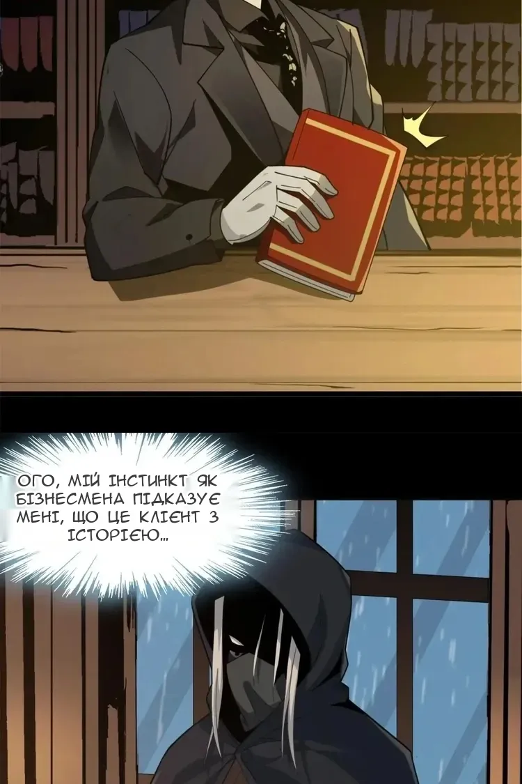 Сторінка 74