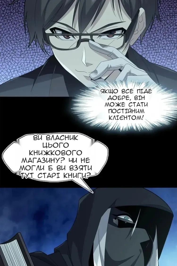 Сторінка 76