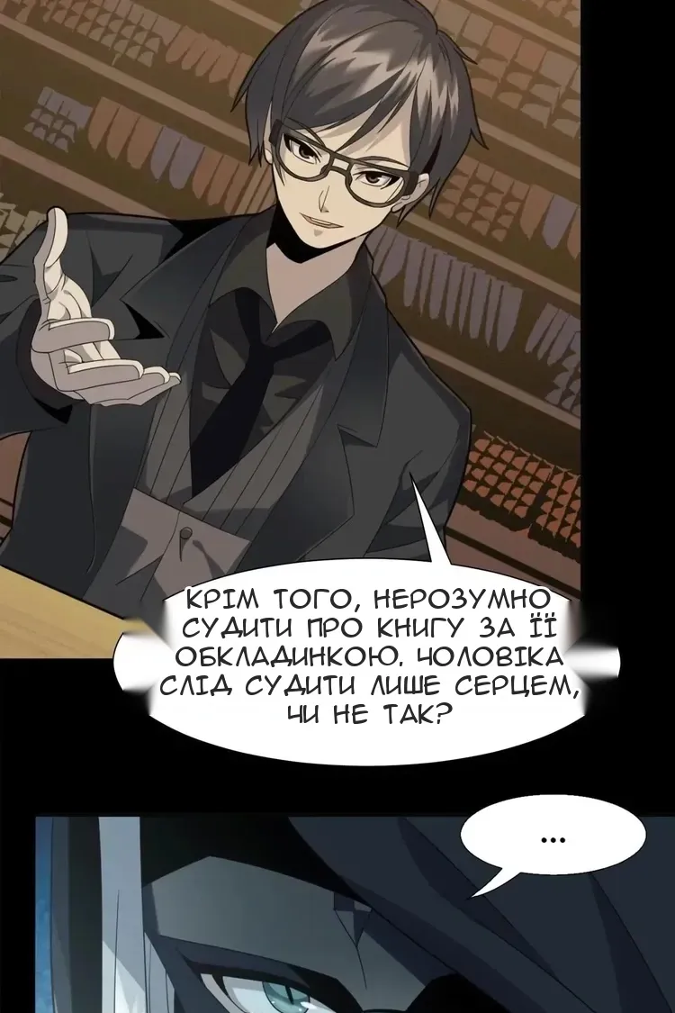 Сторінка 80