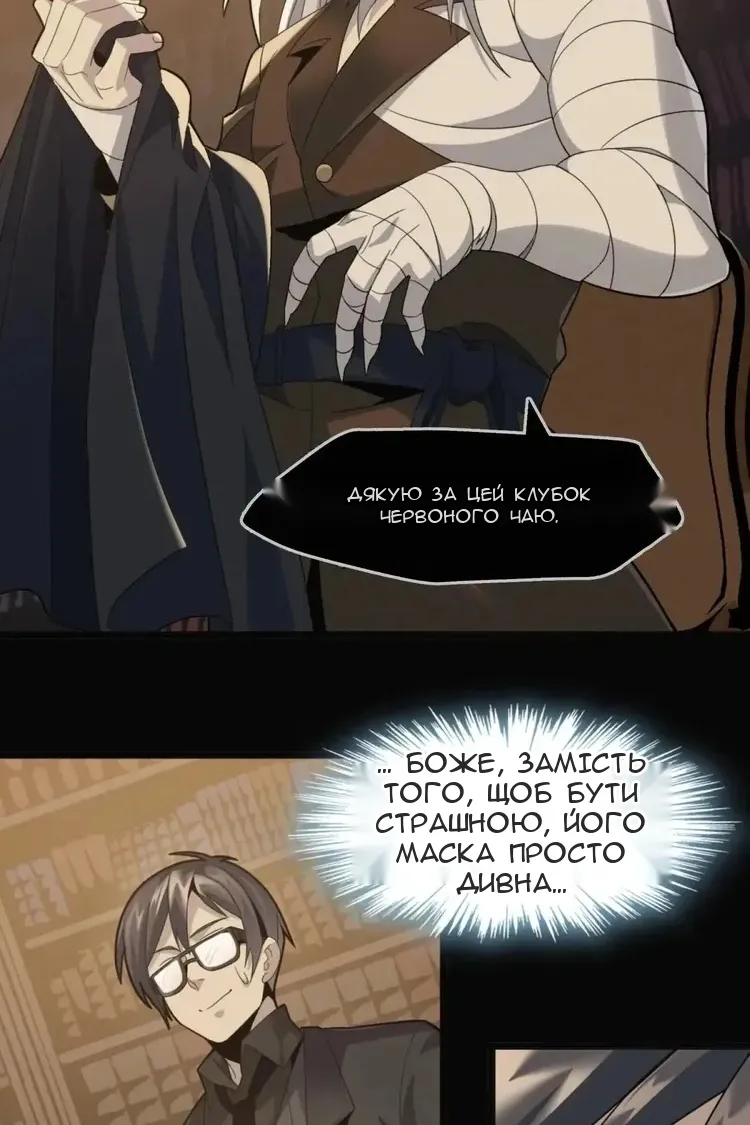 Сторінка 82