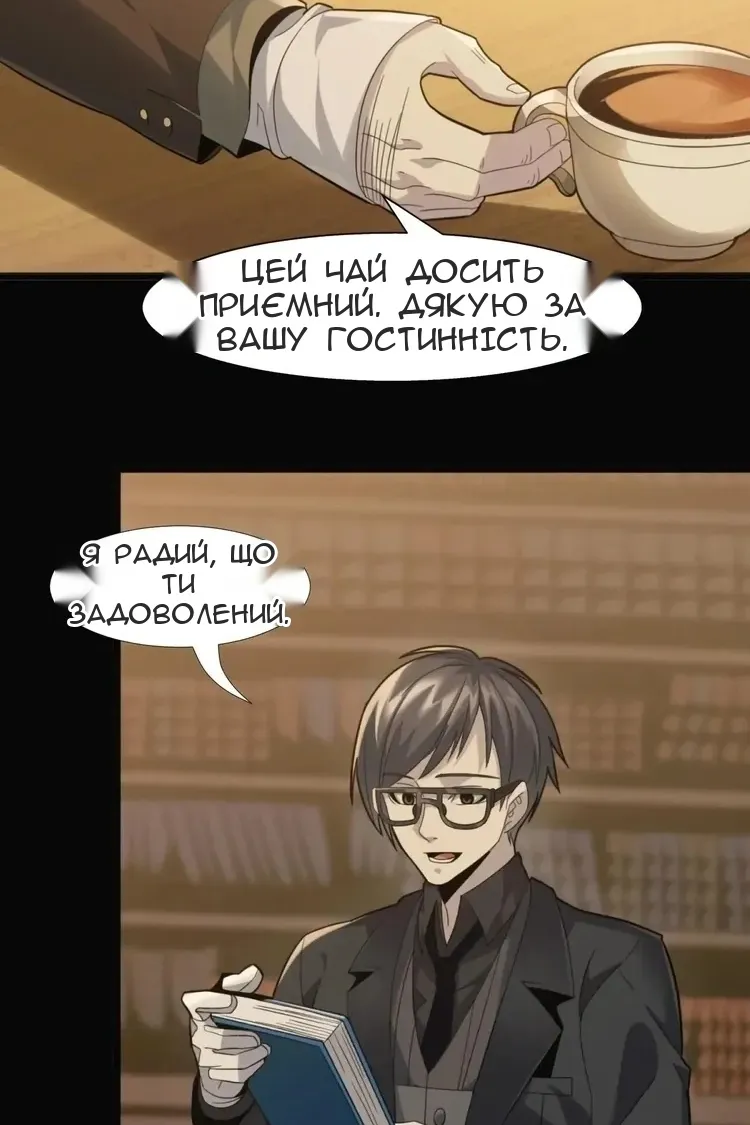 Сторінка 85