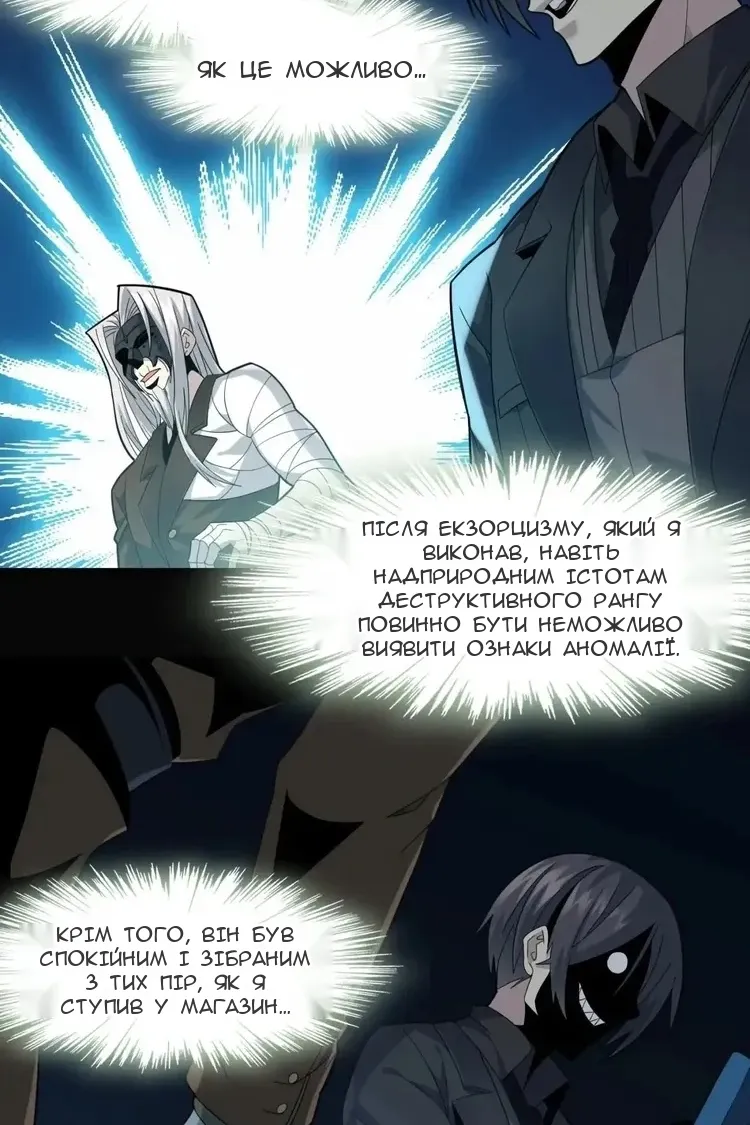 Сторінка 88