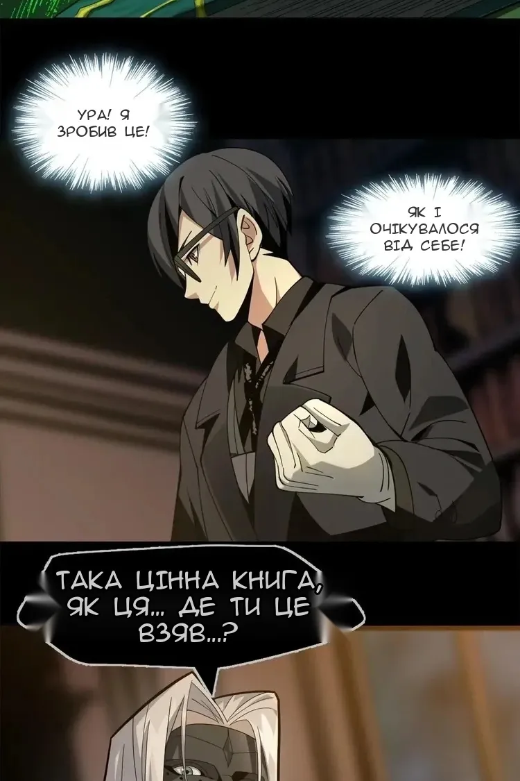 Сторінка 97