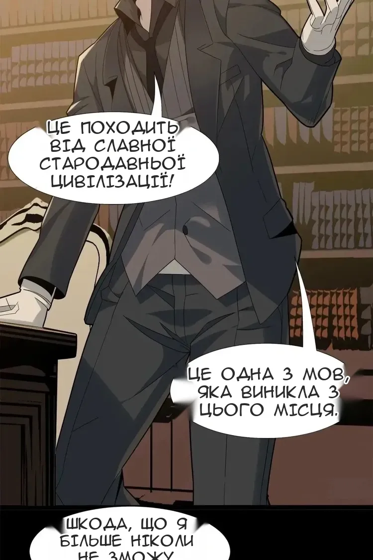 Сторінка 100