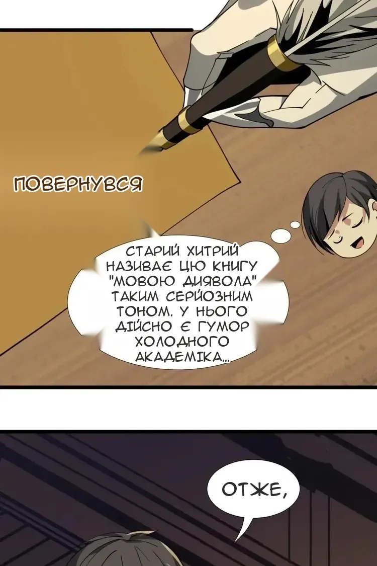 Сторінка 109