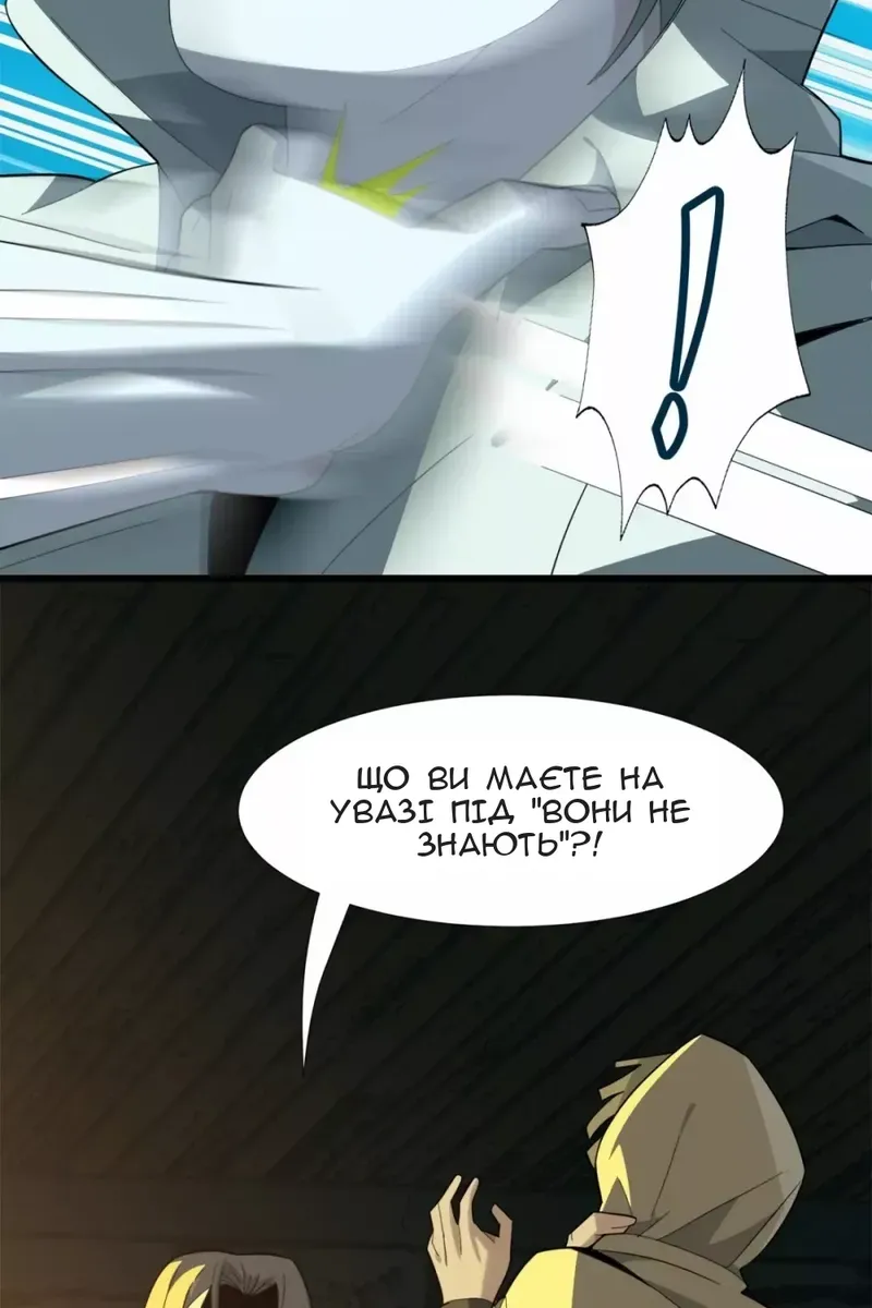 Сторінка 8