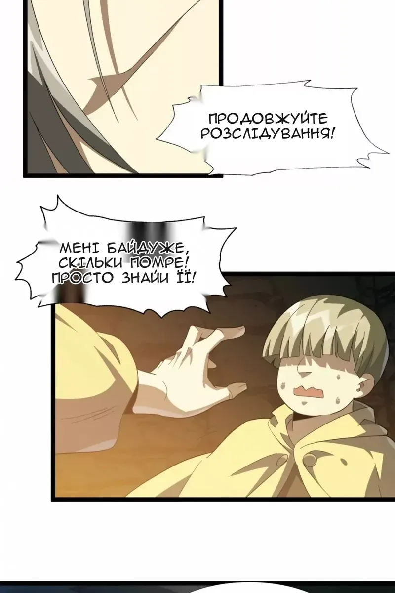 Сторінка 12