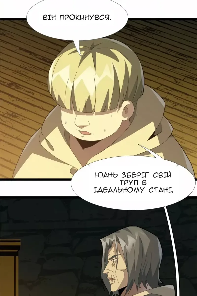 Сторінка 14