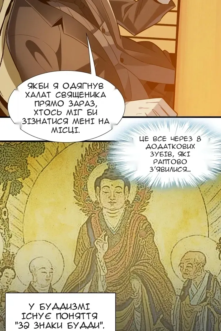 Сторінка 5