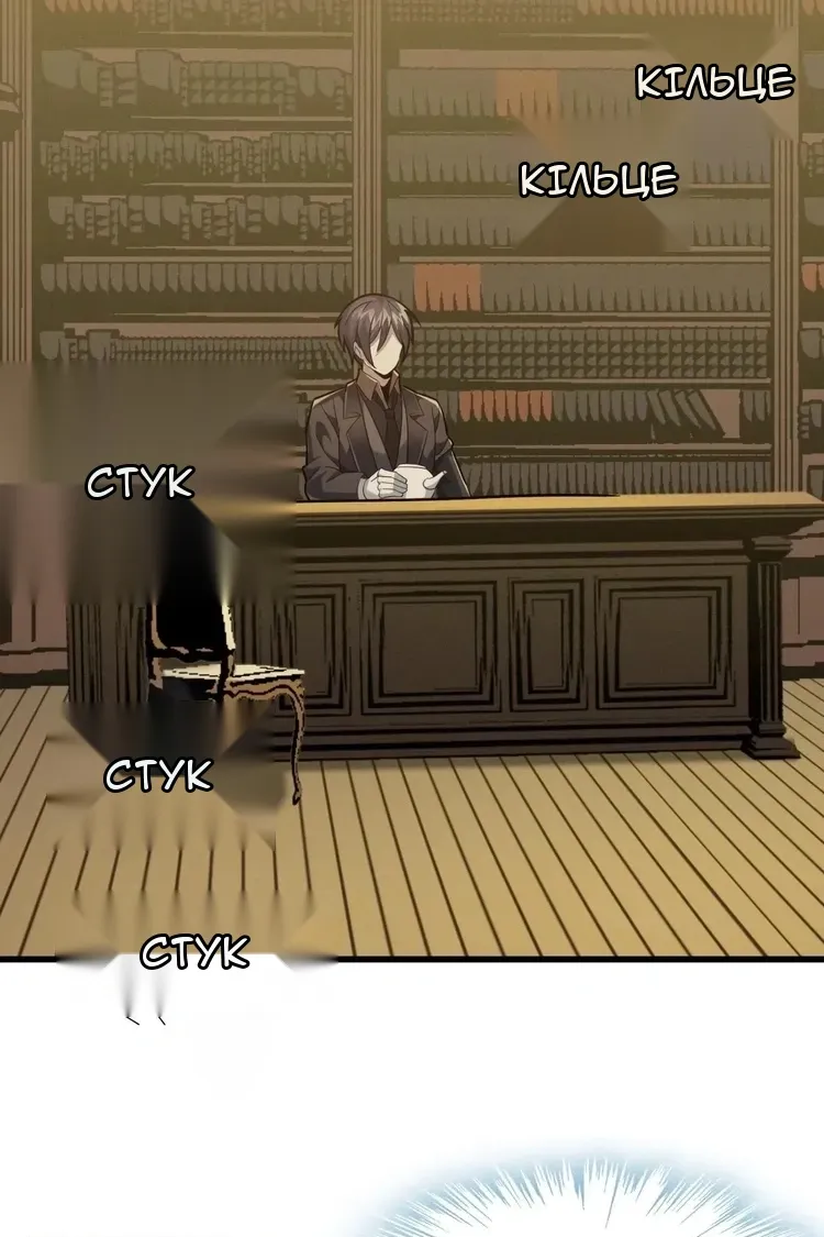 Сторінка 8