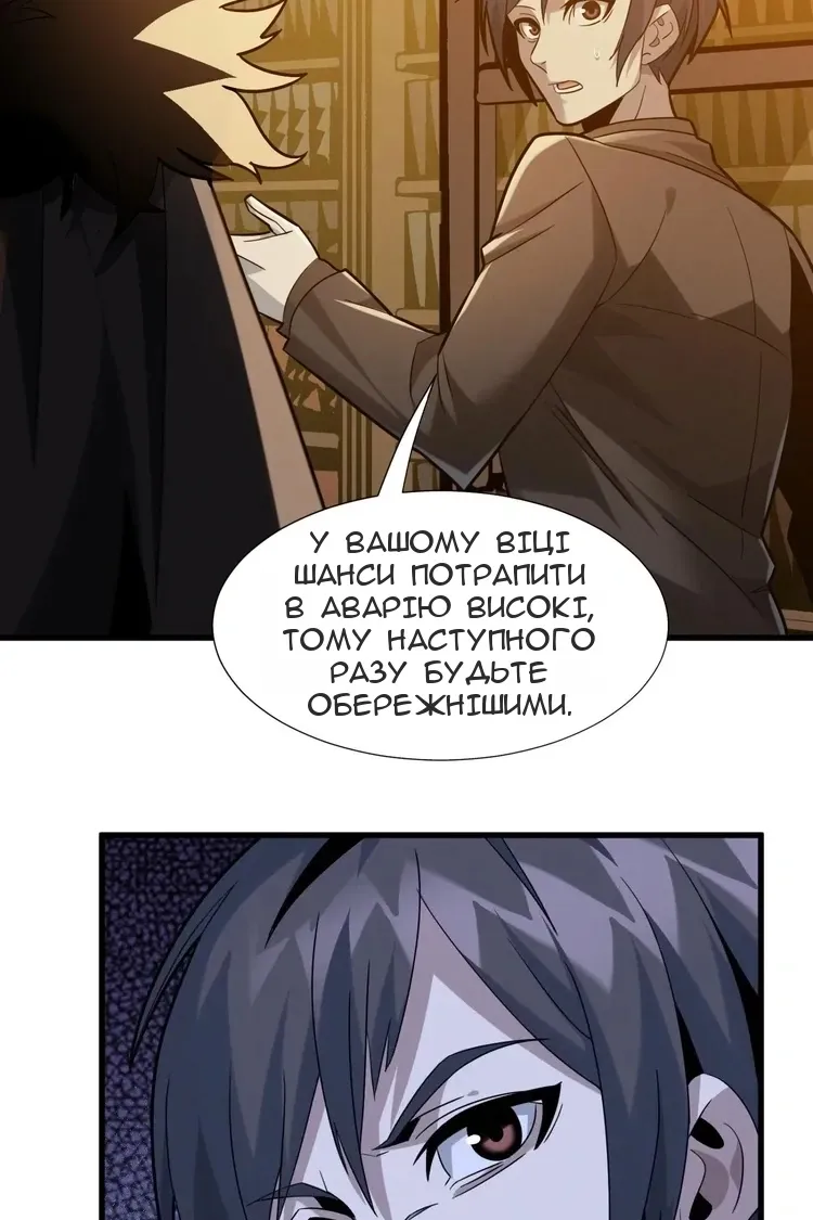 Сторінка 14
