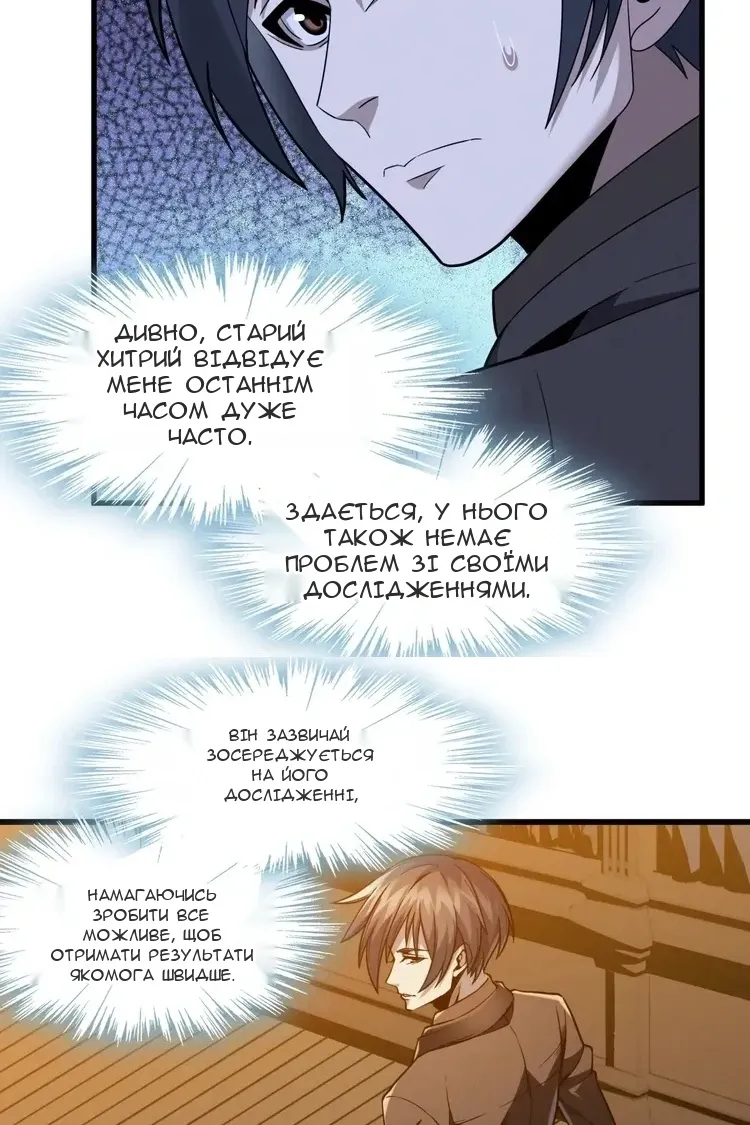 Сторінка 15