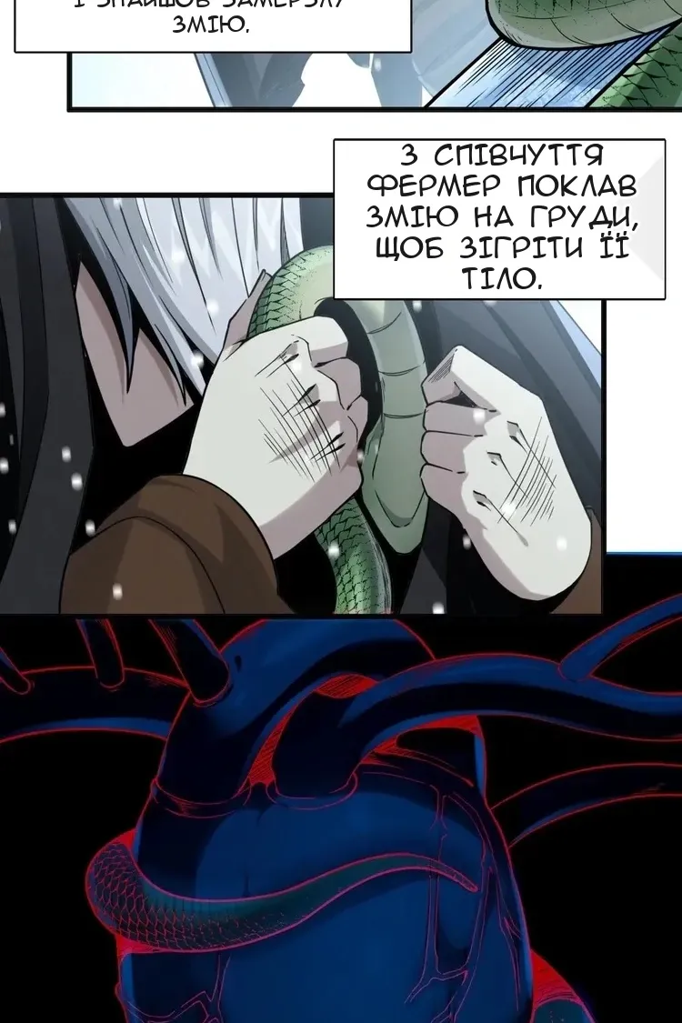 Сторінка 24