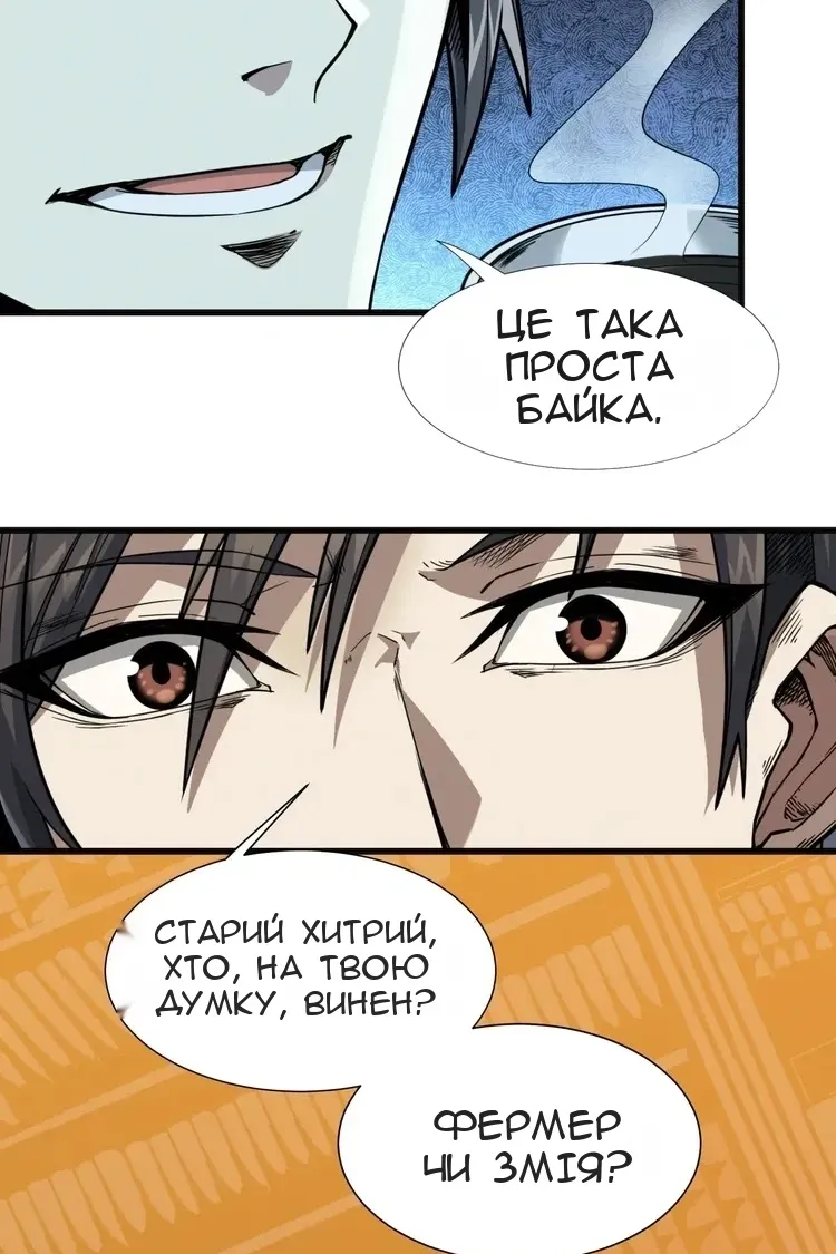 Сторінка 29