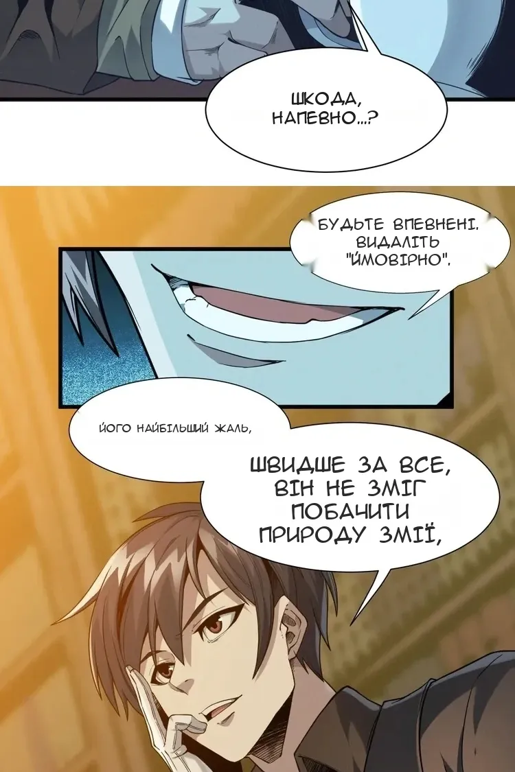 Сторінка 42