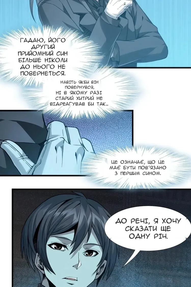 Сторінка 53