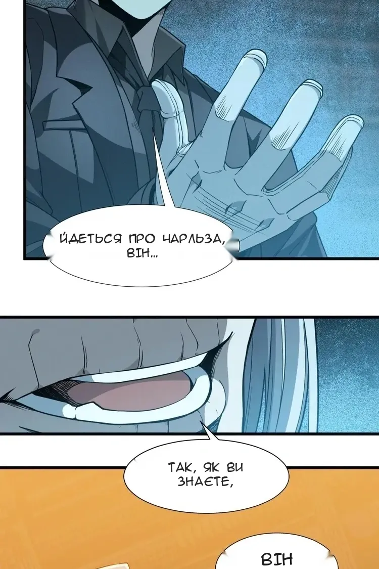 Сторінка 54