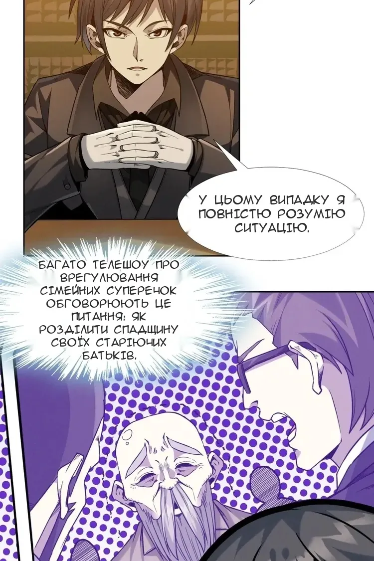 Сторінка 56