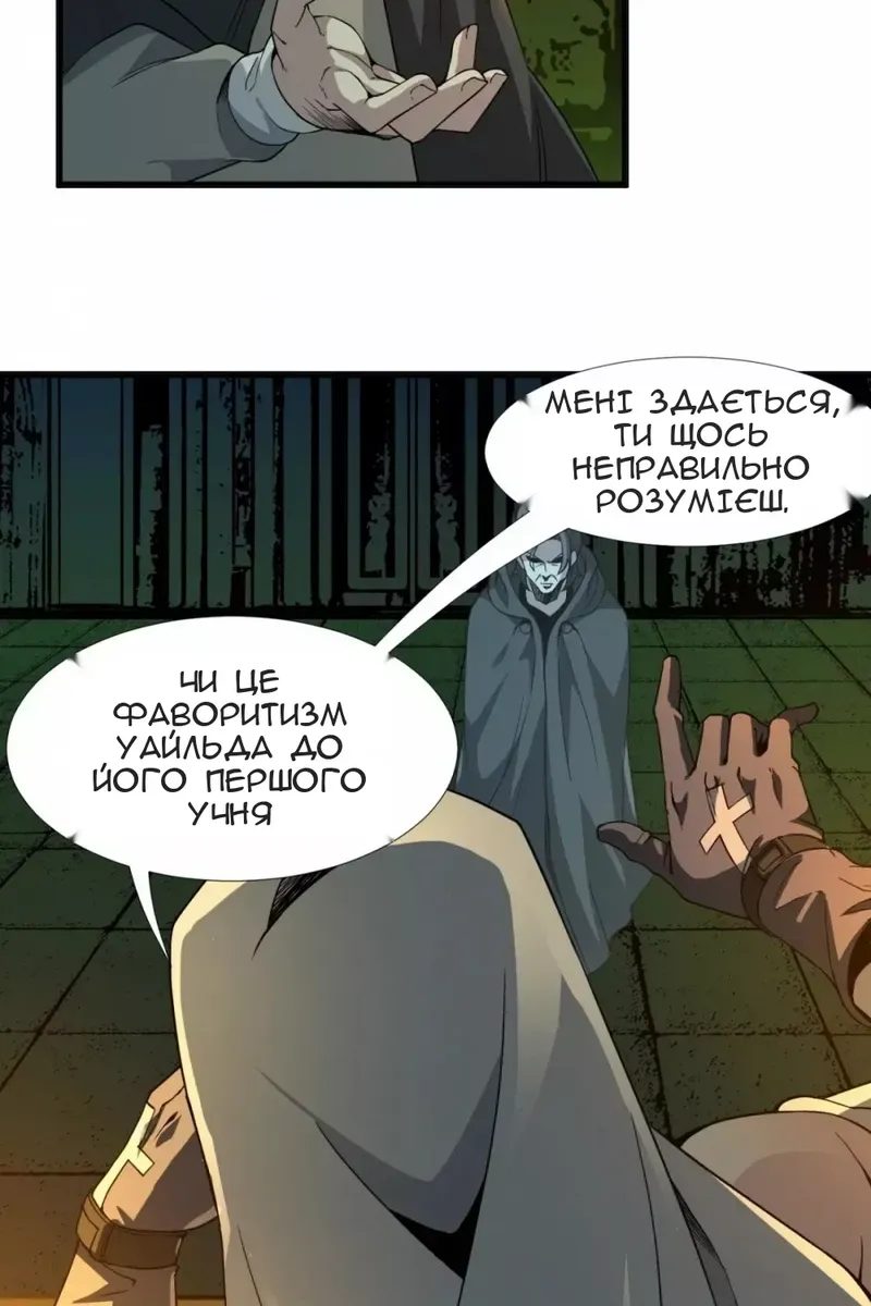 Сторінка 33
