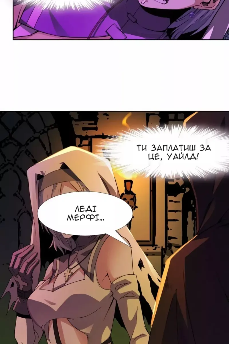 Сторінка 54