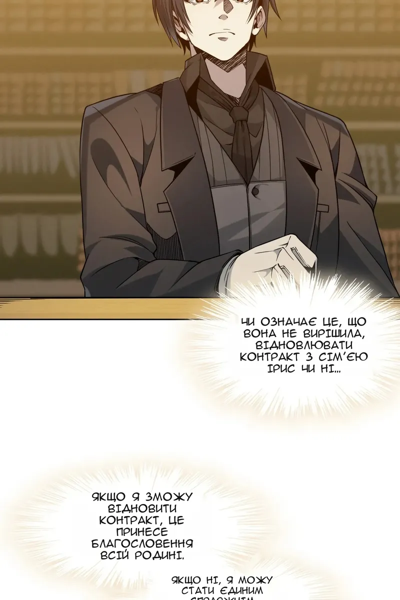 Сторінка 33